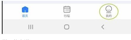 飞常准怎么添加常见邮箱?飞常准添加常见邮箱方式