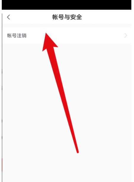 好分数教师版怎么注销账号？好分数教师版注销账号教程