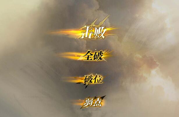 名模风采神只来临《猎魂觉醒》全新礼装曝出