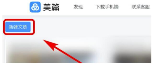 美篇怎么发布作品？美篇发布作品教程