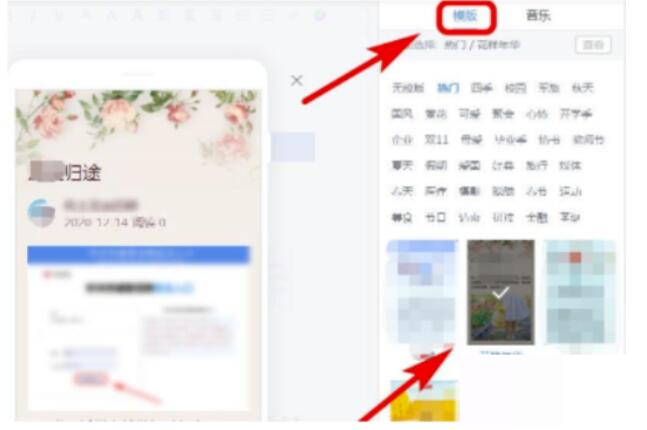 美篇怎么发布作品？美篇发布作品教程