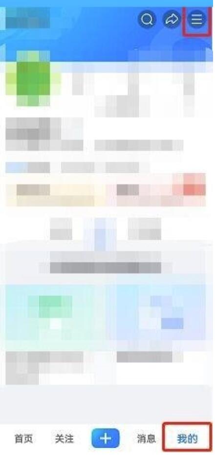 美篇如何查看黑名单?美篇查询黑名单方式