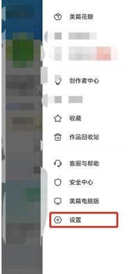 美篇如何查看黑名单?美篇查询黑名单方式