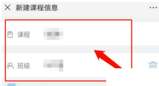 长江雨课堂怎么创建课程？长江雨课堂建立课程教程