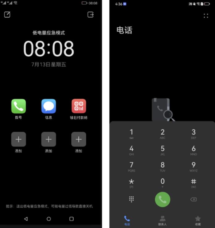 华为mate50如何开启紧急方式-华为mate50撤出紧急方式操作介绍
