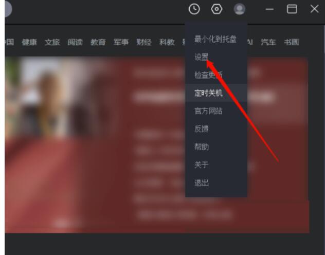 央视影音如何设置开机自启动?央视影音设定开机自启动教程