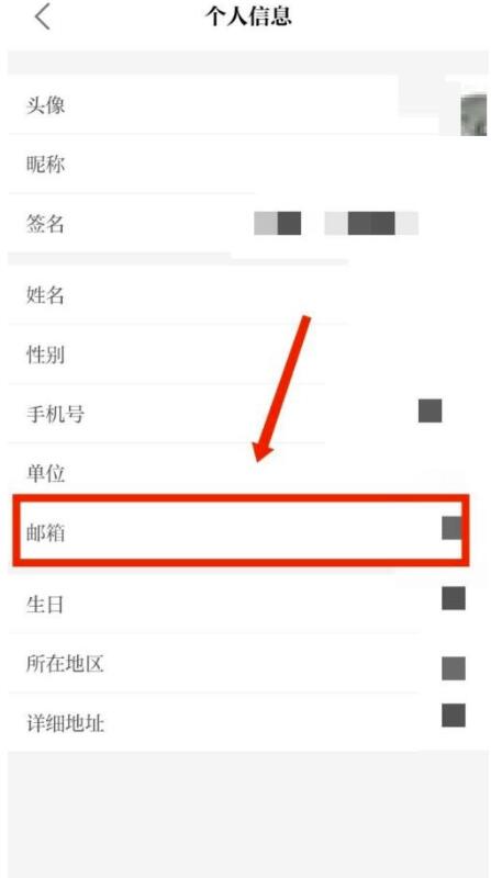 保密观怎么绑定邮箱？保密观绑定邮箱教程
