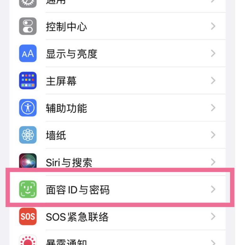 ios16锁屏怎么用四位密码-ios16锁屏设定四位密码操作说明