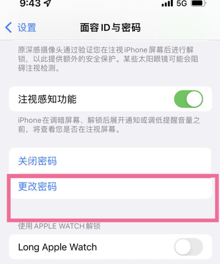 ios16锁屏怎么用四位密码-ios16锁屏设定四位密码操作说明
