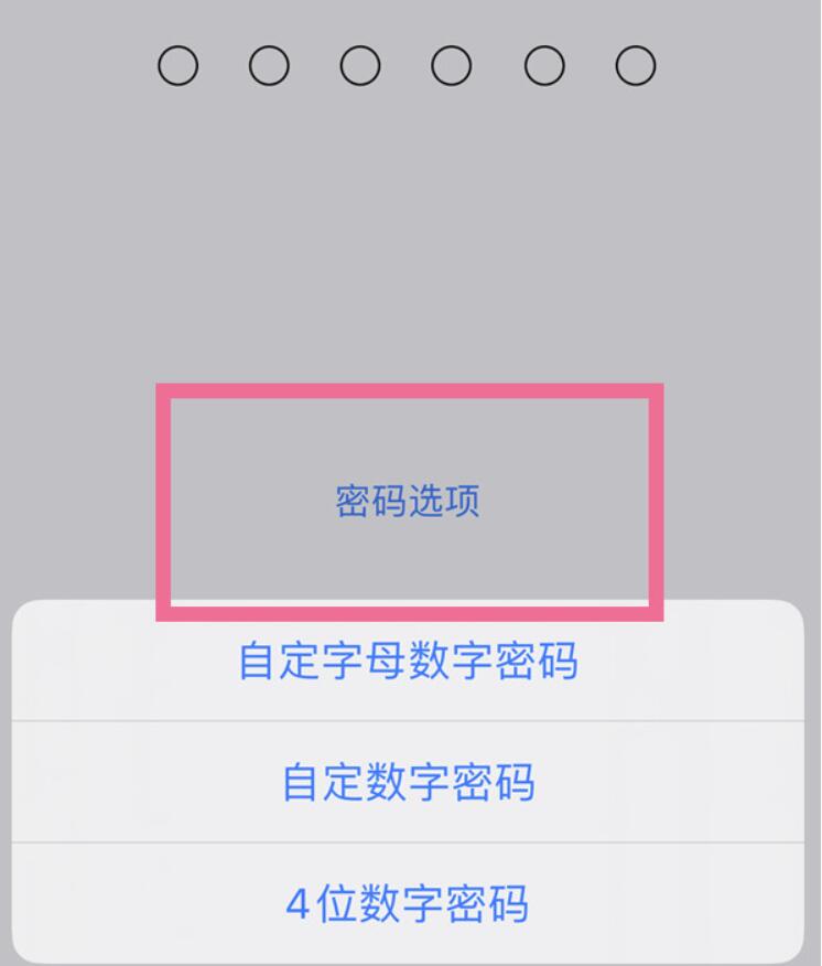 ios16锁屏怎么用四位密码-ios16锁屏设定四位密码操作说明