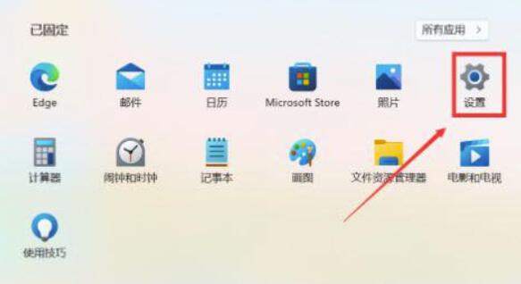 Win11怎么关闭护眼设置？Win11关掉护眼设置方式教学