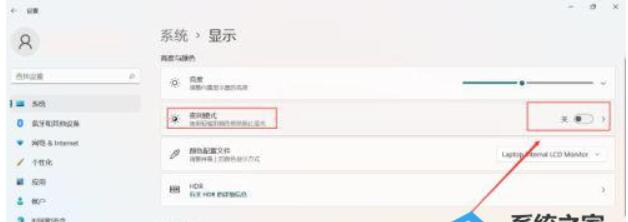 Win11怎么关闭护眼设置？Win11关掉护眼设置方式教学