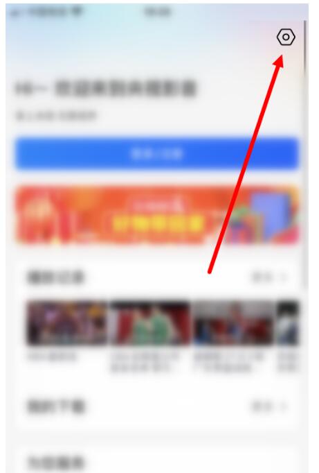 央视影音怎么清除缓存？央视影音清除缓存教程