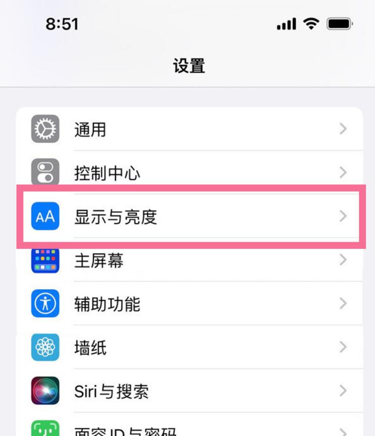 ios16深色模式如何设置调暗墙纸？ios16深色模式如何设置调暗墙纸