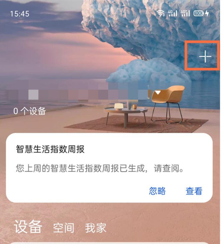 华为mate50rs保时捷复印机在哪添加-华为mate50rs保时捷添加设备方式讲解