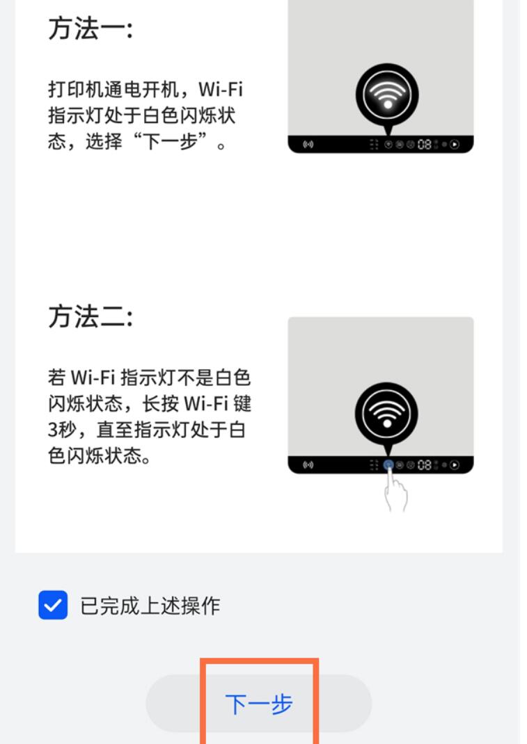 华为mate50rs保时捷复印机在哪添加-华为mate50rs保时捷添加设备方式讲解