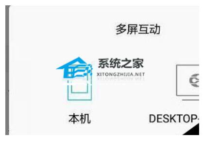 钉钉如何投屏到电视？钉钉投屏到电视的四种方式