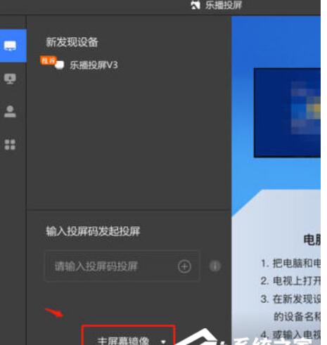 钉钉如何投屏到电视？钉钉投屏到电视的四种方式