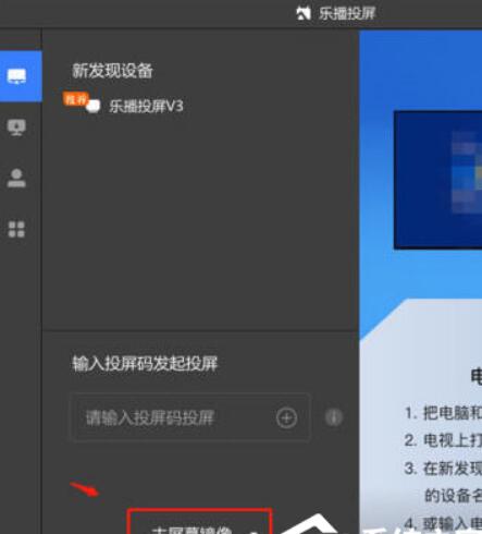 钉钉如何投屏到电视？钉钉投屏到电视的四种方式
