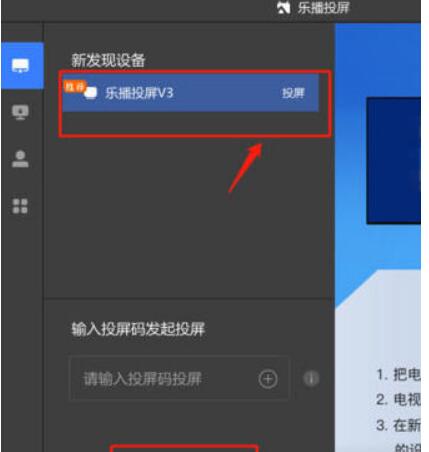 钉钉如何投屏到电视？钉钉投屏到电视的四种方式