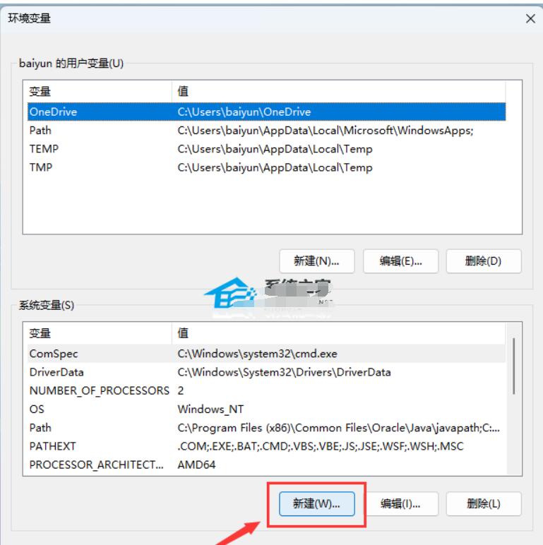 Win11jdk环境变量如何设置？Win11jdk环境变量配备教程