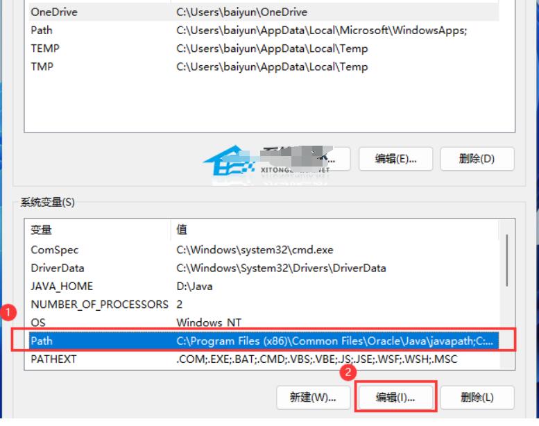 Win11jdk环境变量如何设置？Win11jdk环境变量配备教程