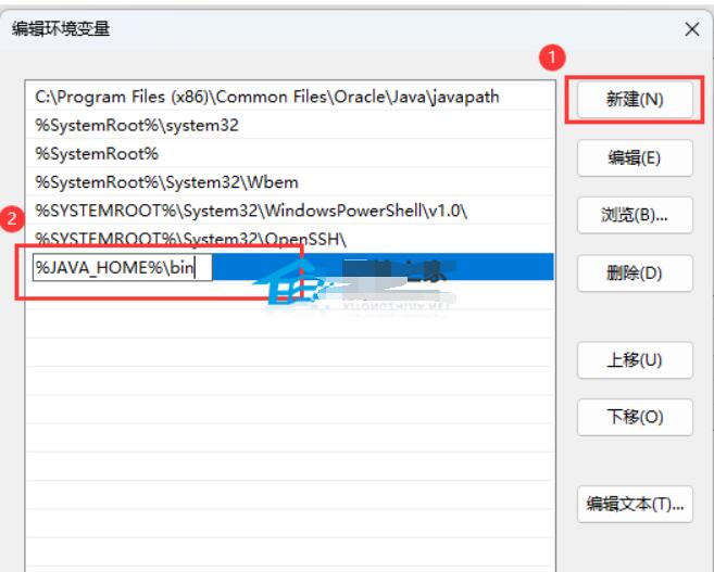 Win11jdk环境变量如何设置？Win11jdk环境变量配备教程