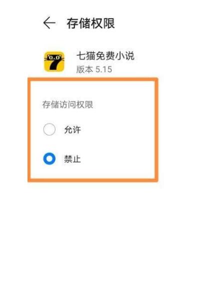 七猫免费小说怎么更改存储权限？七猫免费小说变更存储权限方式