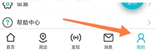 友帮怎么设置语言满足不同人群的应用要求