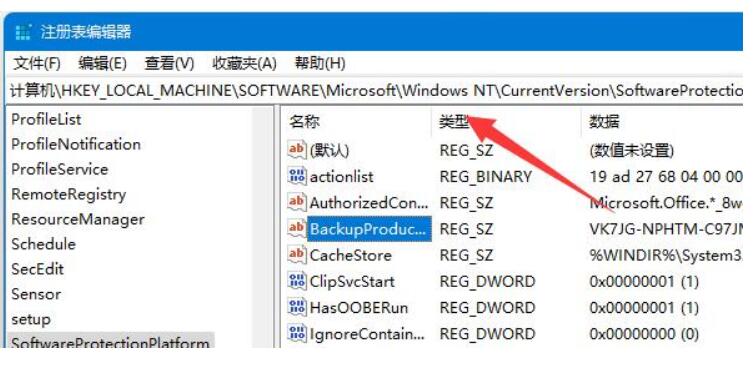win11密钥如何查看-分享查看win11密钥方法