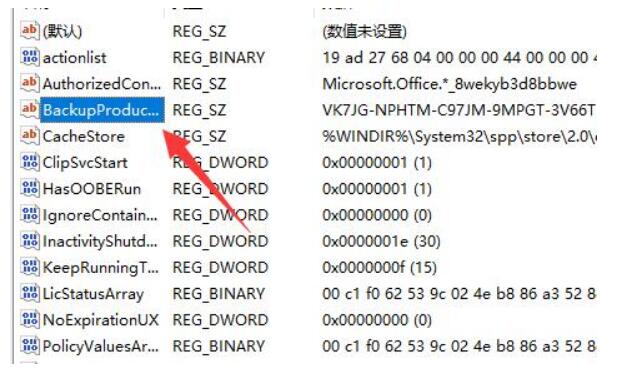 win11密钥如何查看-分享查看win11密钥方法