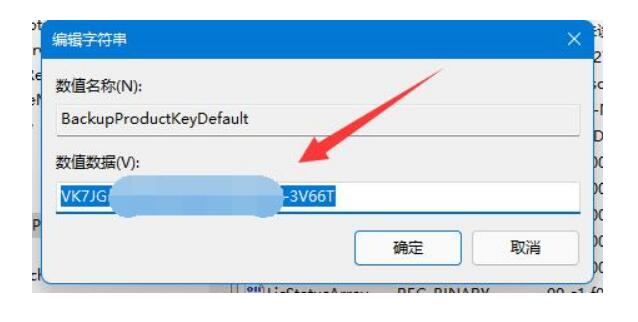 win11密钥如何查看-分享查看win11密钥方法