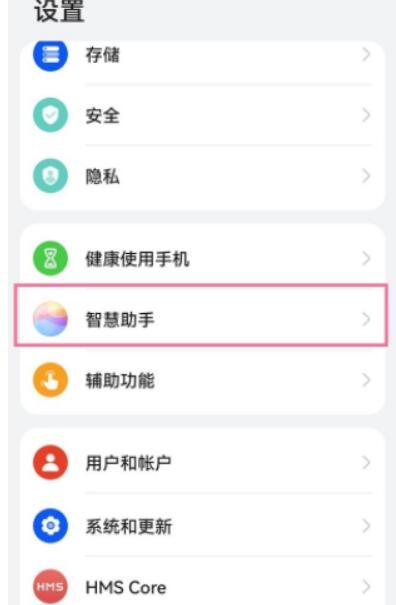 华为mate50pro如何提取文字-华为手机提取文字流程教程