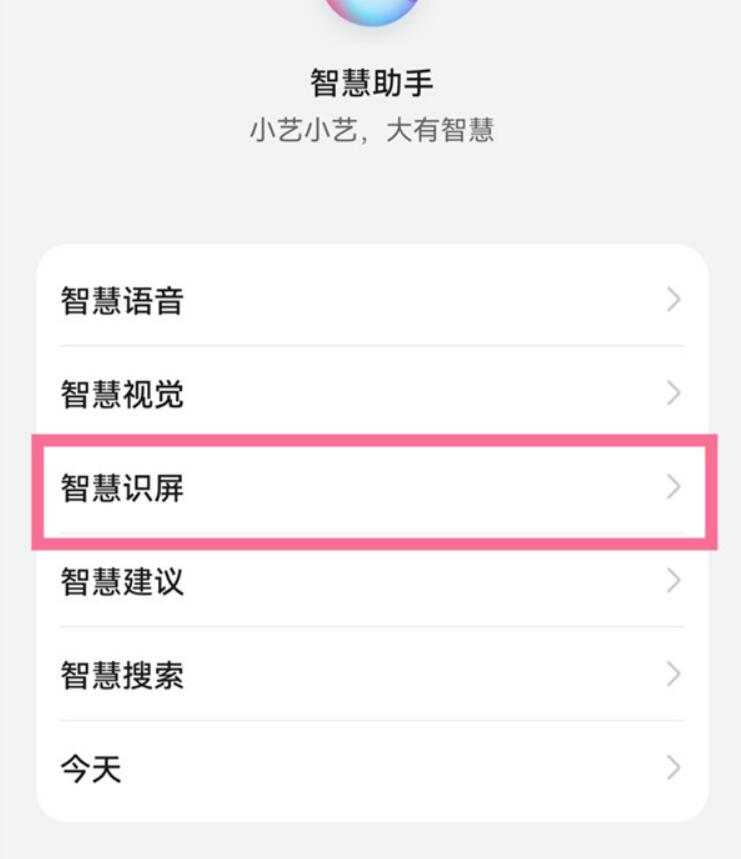 华为mate50pro如何提取文字-华为手机提取文字流程教程
