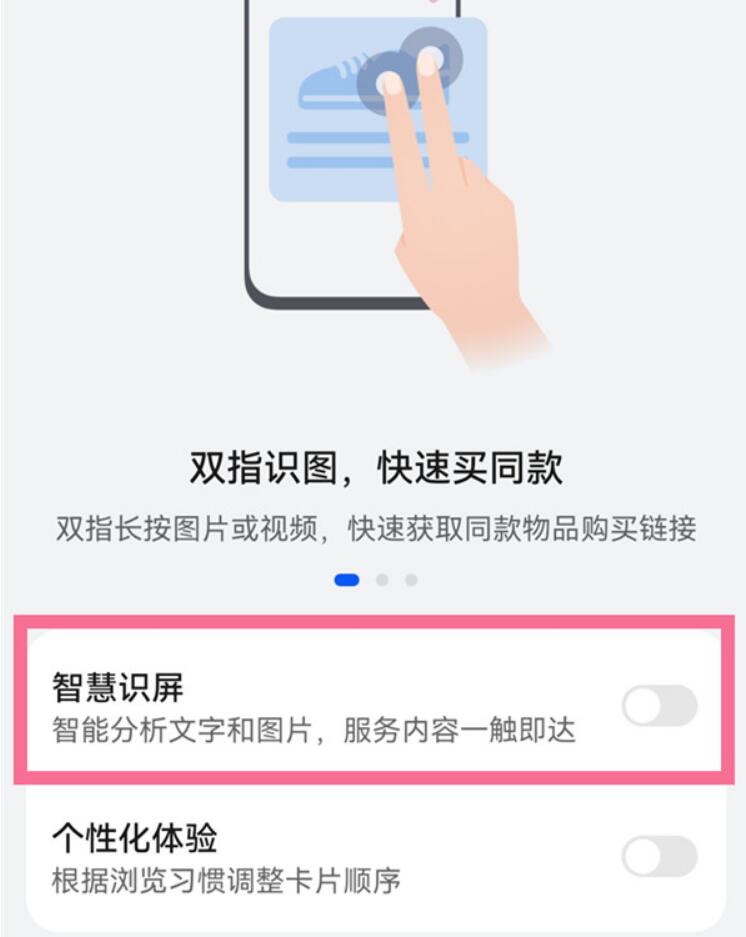 华为mate50pro如何提取文字-华为手机提取文字流程教程