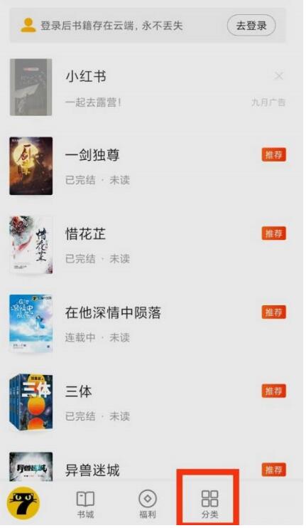 七猫免费小说特点主题在哪里?七猫免费小说特点主题查询方式