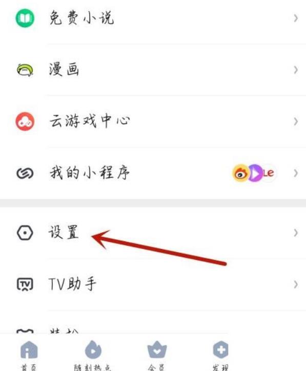 央视影音如何开启硬件加速-央视影音硬件加速方式