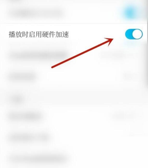 央视影音如何开启硬件加速-央视影音硬件加速方式