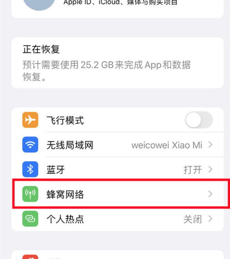 苹果14pro电话卡在哪设置主辅-苹果14pro电话卡设定主副卡方式介绍
