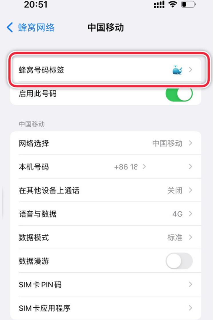 苹果14pro电话卡在哪设置主辅-苹果14pro电话卡设定主副卡方式介绍