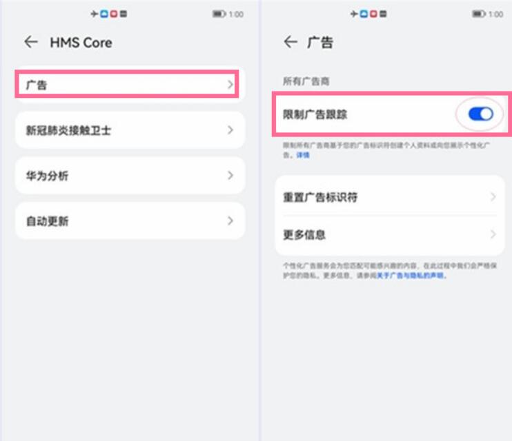 华为mate50pro怎么屏蔽广告-华为mate50pro关掉广告推送方式介绍