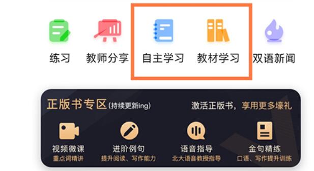维词怎么添加生词本方便自己目的性学习