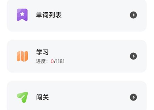 维词怎么添加生词本方便自己目的性学习