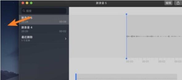Mac如何导出语音备忘录文档？Mac导出语音备忘录文件的方式