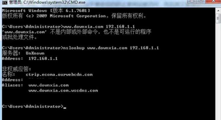 DNS污染怎么解决教你几招轻松修复