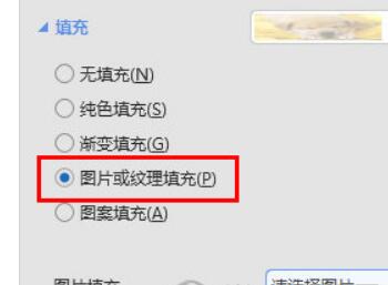 WPSword怎么设置图片透明度这个操作了解下