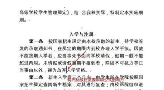 Word文章如何应用数学公式?Word文章应用数学公式教学