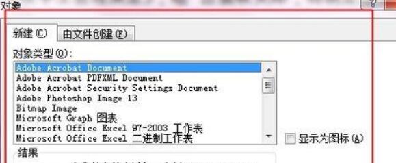 Word文章如何应用数学公式?Word文章应用数学公式教学