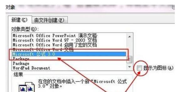 Word文章如何应用数学公式?Word文章应用数学公式教学
