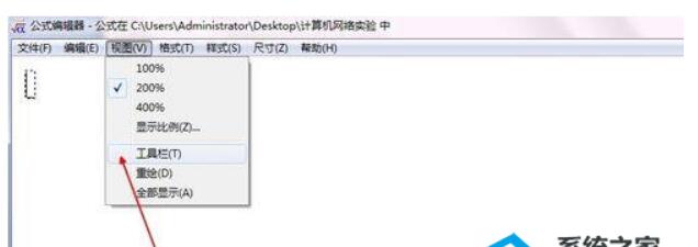 Word文章如何应用数学公式?Word文章应用数学公式教学